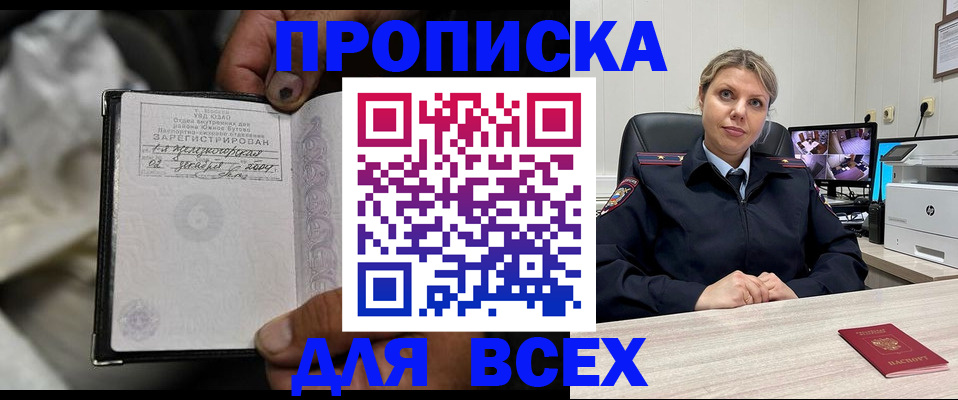 прописка в квартире в Черкесске