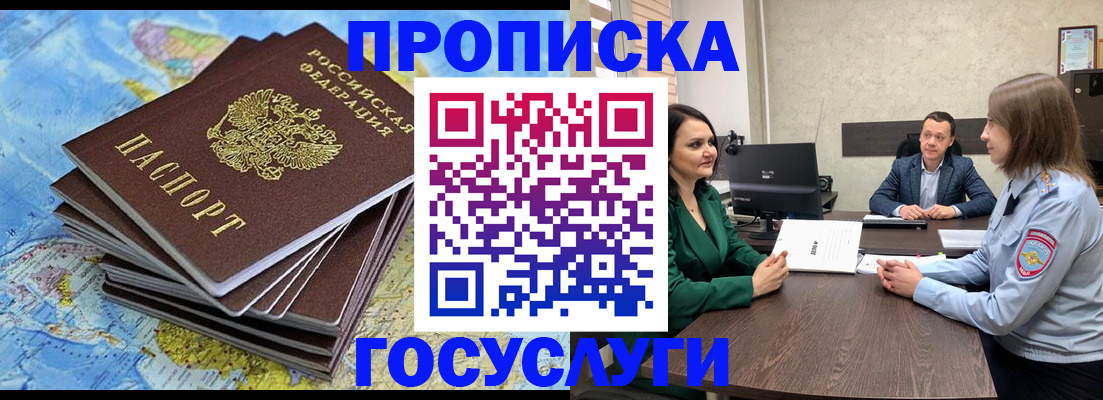 временная регистрация собственник в Черкесске